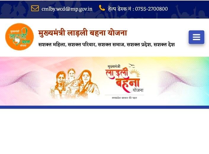 Chief Minister Ladli Behna Yojana 2026 Updates | मुख्यमंत्री लाड़ली बहना योजना , मध्यप्रदेश 