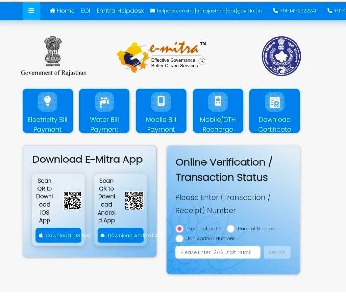 Khadya Suraksha Yojana 2024 form | खाद्य सुरक्षा योजना पंजीकरण प्रक्रिया 