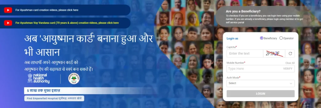 Ayushman Card Name Correction | ayushman card me name kaise sudhare